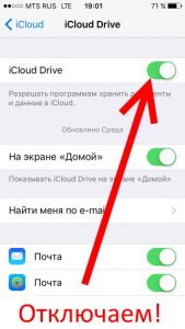 Дублируются звонки на другом айфоне, как отключить и как отключить дублирование звонков на айфоне. Звонки с одного айфона отображаются на другом — как убрать синхронизацию