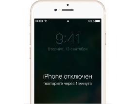 Как отключить пароль на iPhone. Сброс забытого пароля