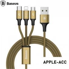 Кабель 3 в 1 Baseus Rapid 120см 3A Type-C + Micro + 8 pin lightning Золотого цвета